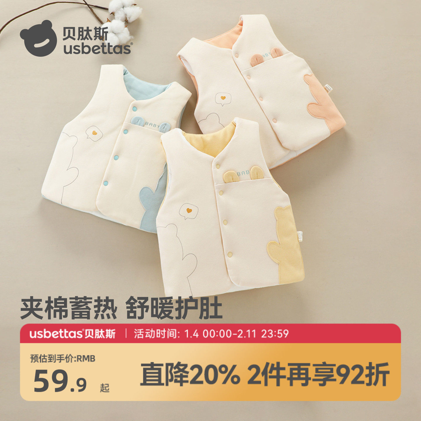 贝肽斯婴儿马甲秋冬季儿童保暖衣服宝宝背心纯棉女男童背心冬装S