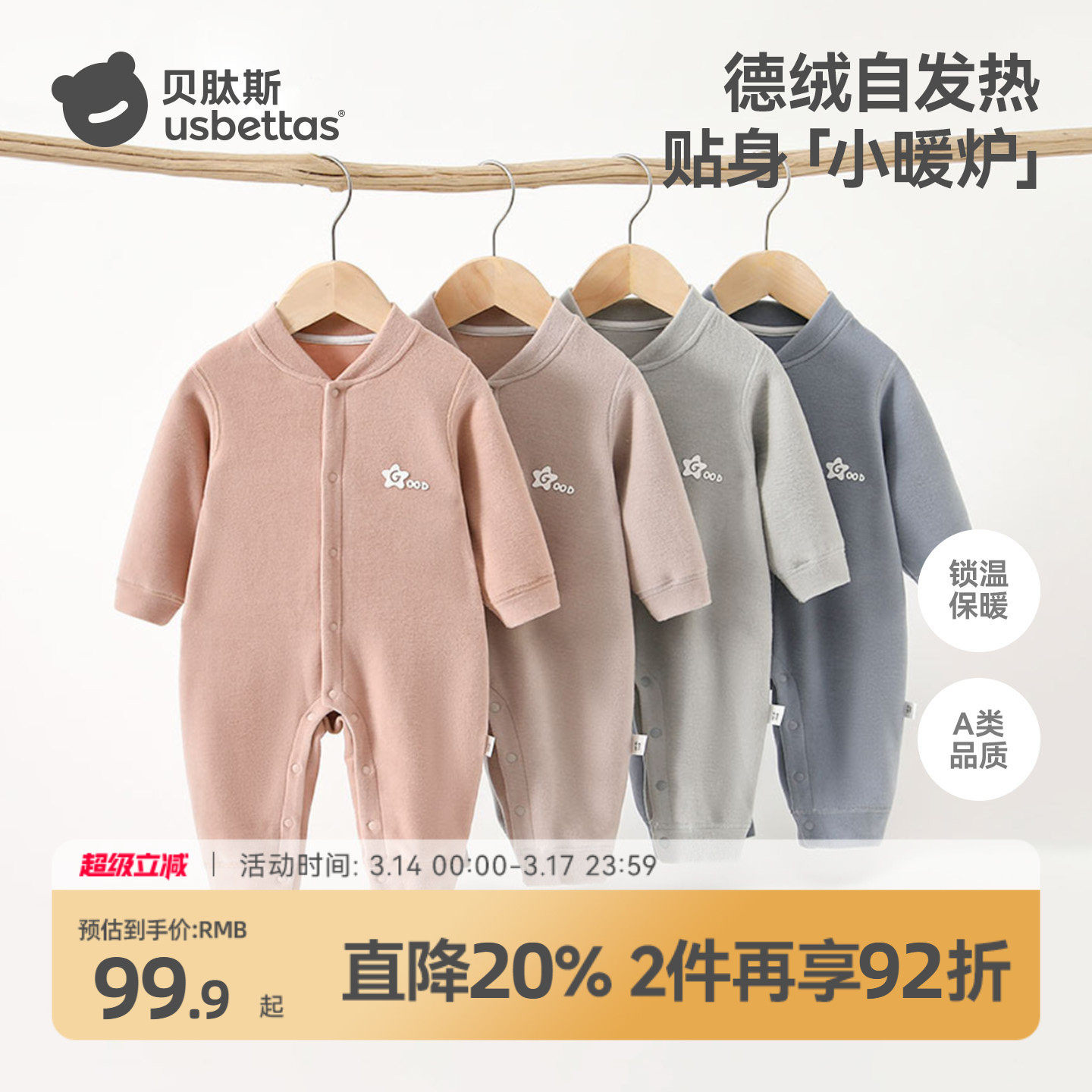 贝肽斯德绒婴儿连体衣冬装新生儿衣服男女宝宝保暖睡衣羊毛打底衣