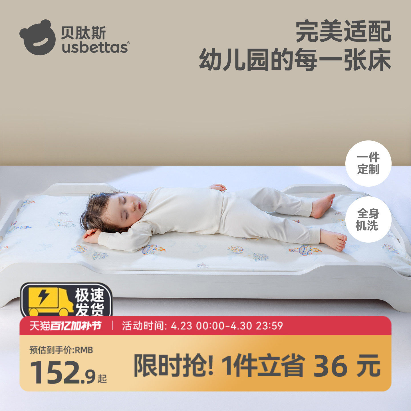 贝肽斯幼儿园床垫儿童专用午睡垫四季宝宝婴儿床褥子垫水洗被褥