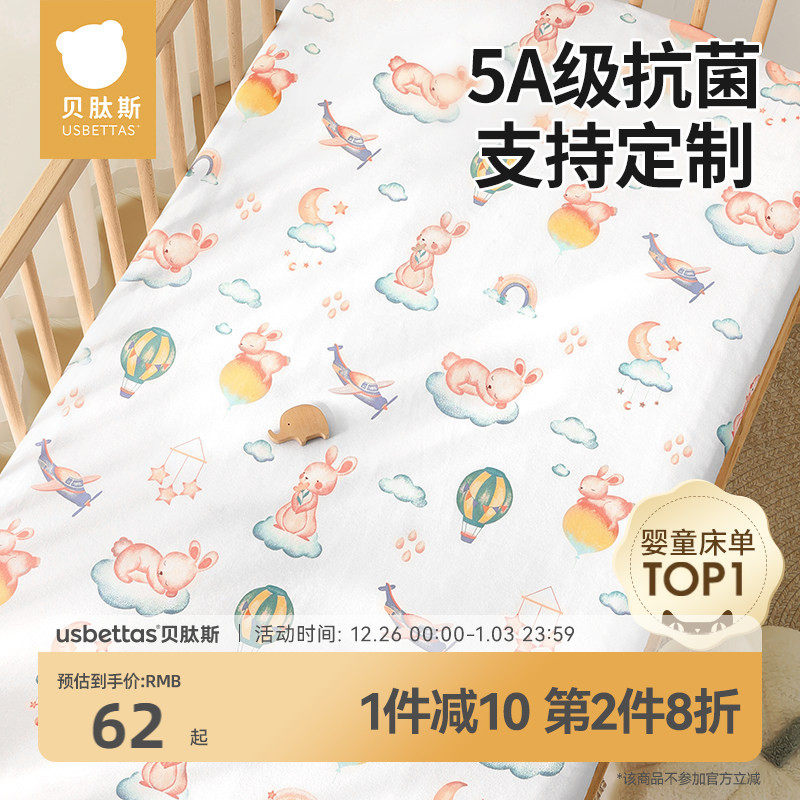 �ۻ��㣺����˹Ӥ�������Ҵ��޴�����Ʒ������ˮ���洲����ƴ�Ӵ���ͯ���� 133.82Ԫ��2��(��66.91Ԫ/��)