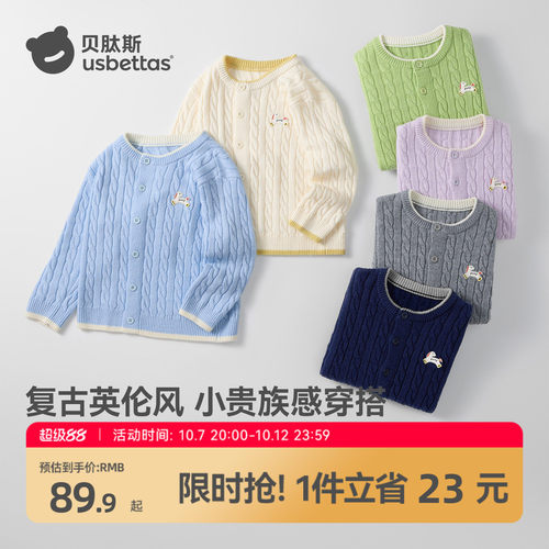 贝肽斯儿童羊毛绞花针织开衫