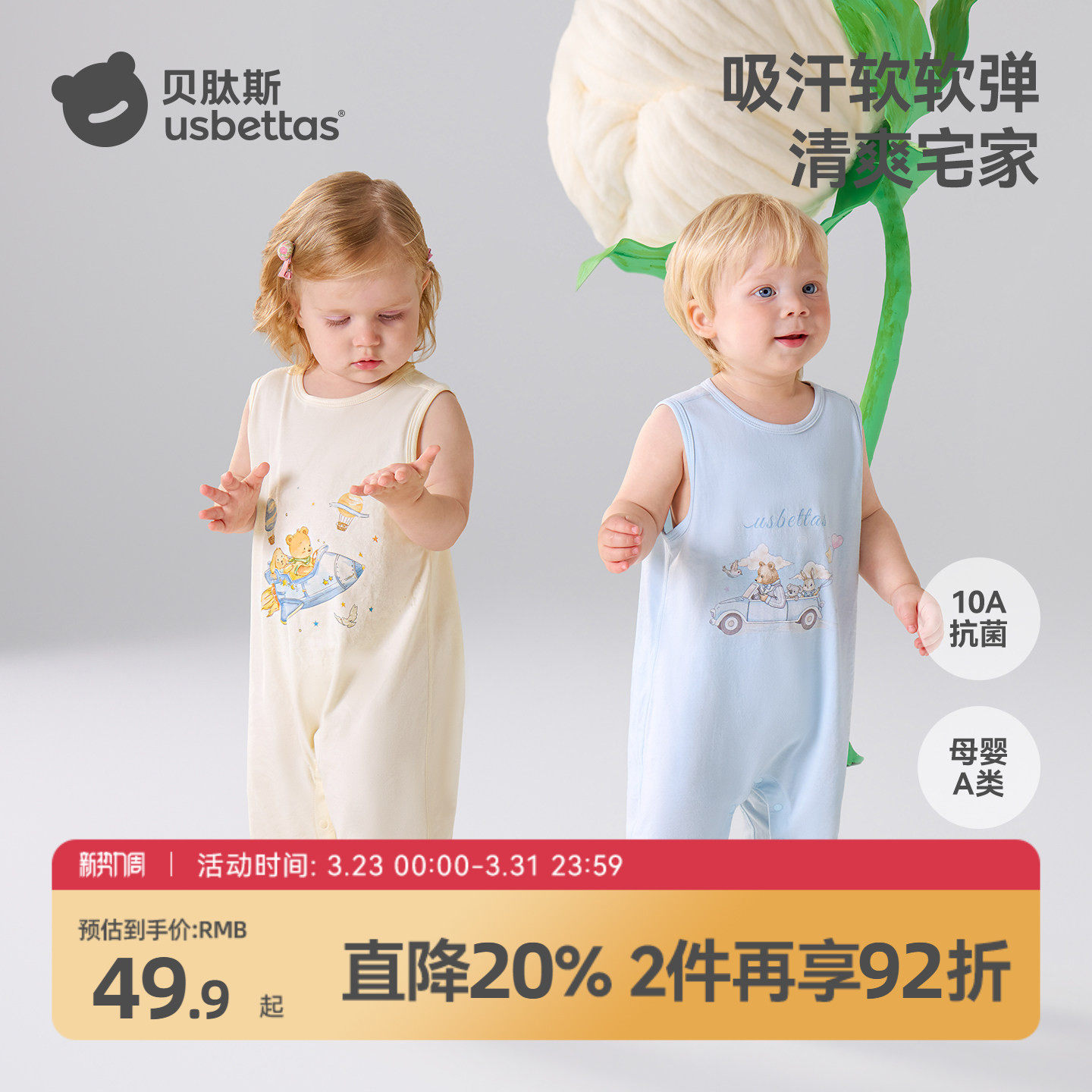 贝肽斯婴儿背心连体衣夏季薄款睡衣男女宝宝无袖爬服背带裤纯棉