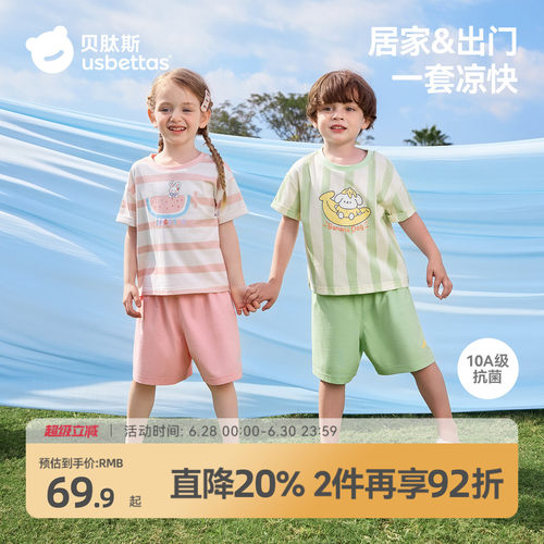 贝肽斯儿童家居服睡衣套装T恤