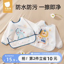 贝肽斯宝宝吃饭围兜防水防脏幼儿园围裙婴儿辅食饭兜儿童罩衣夏季