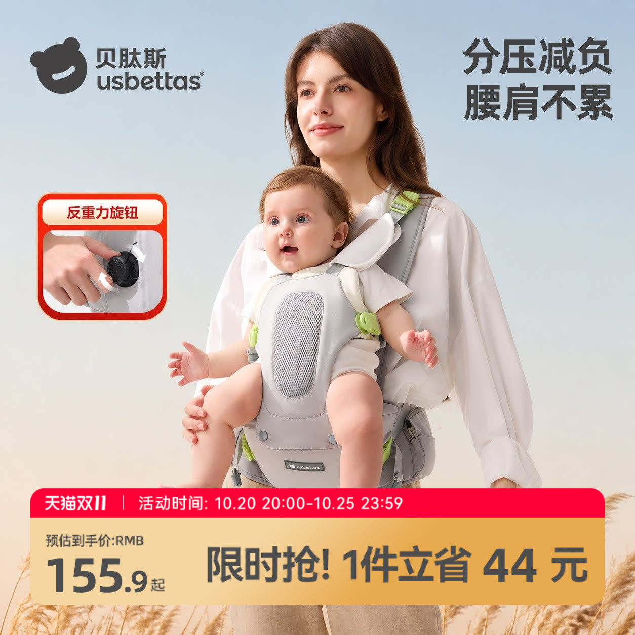 贝肽斯婴儿腰凳背带二合一轻便透气前抱式小月龄四季多功能外出