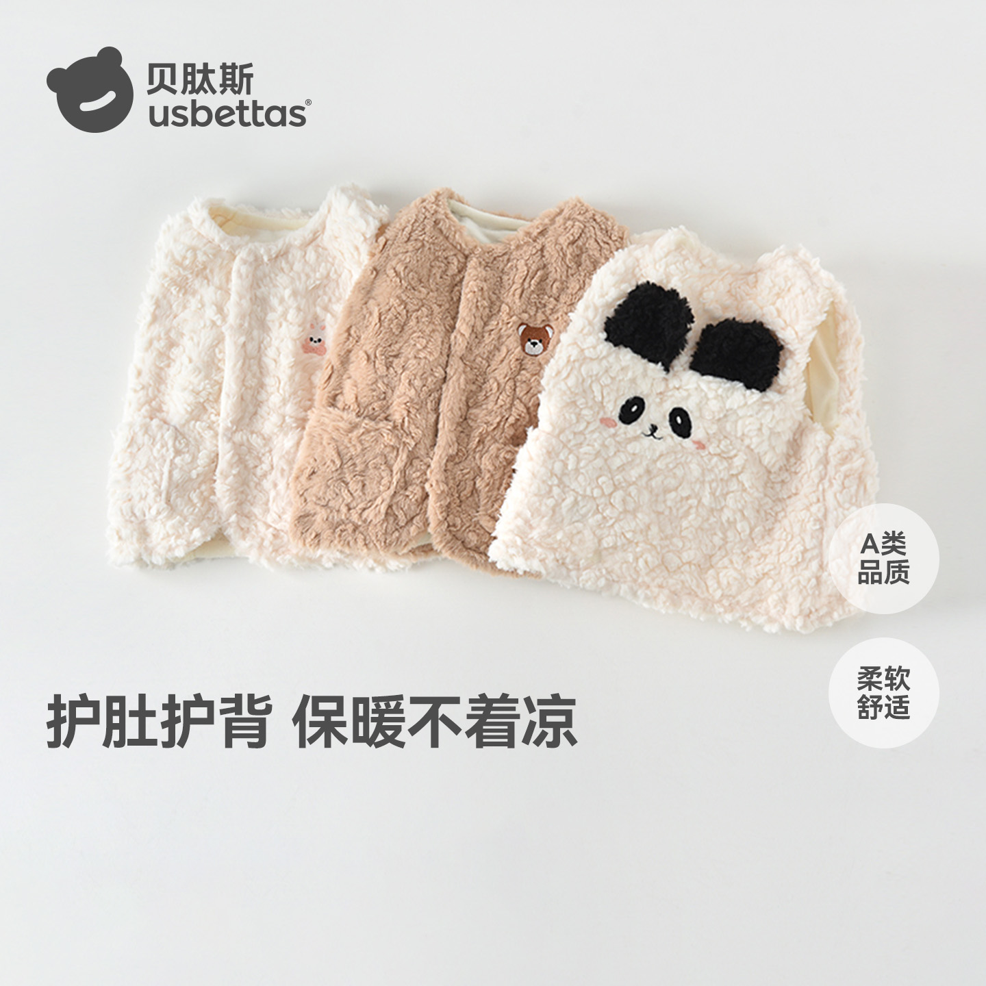 贝肽斯女童摇粒绒马甲加厚外穿
