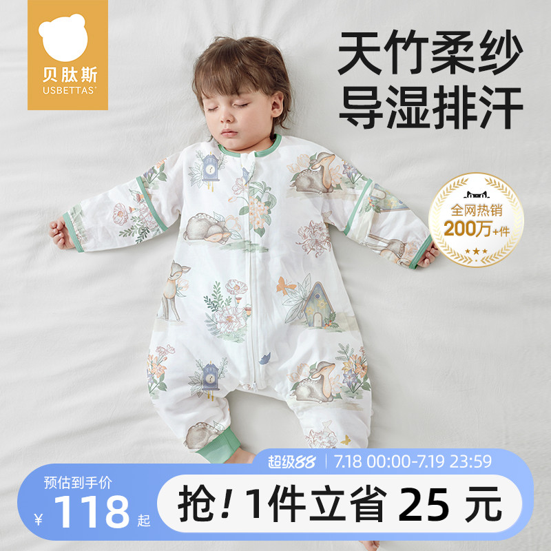 贝肽斯【肽柔】婴儿睡袋夏季薄款纱布儿童宝宝分腿防踢被四季通用