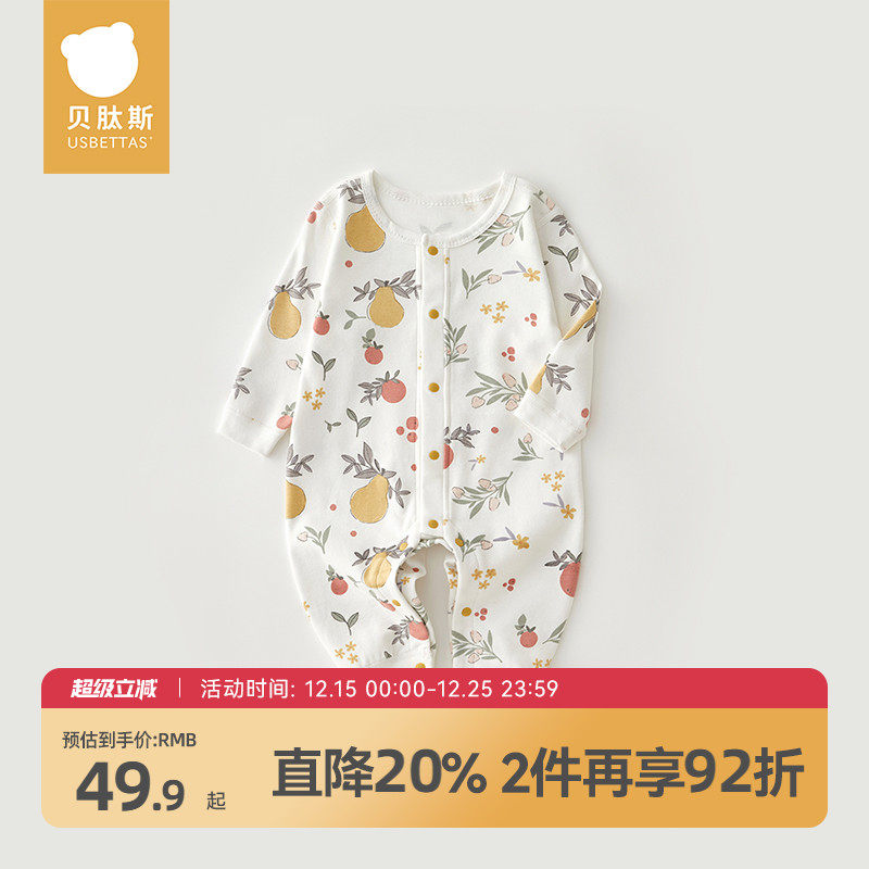 贝肽斯纯棉婴儿连体衣春秋衣服宝宝四季长袖睡衣男女宝哈衣爬服S