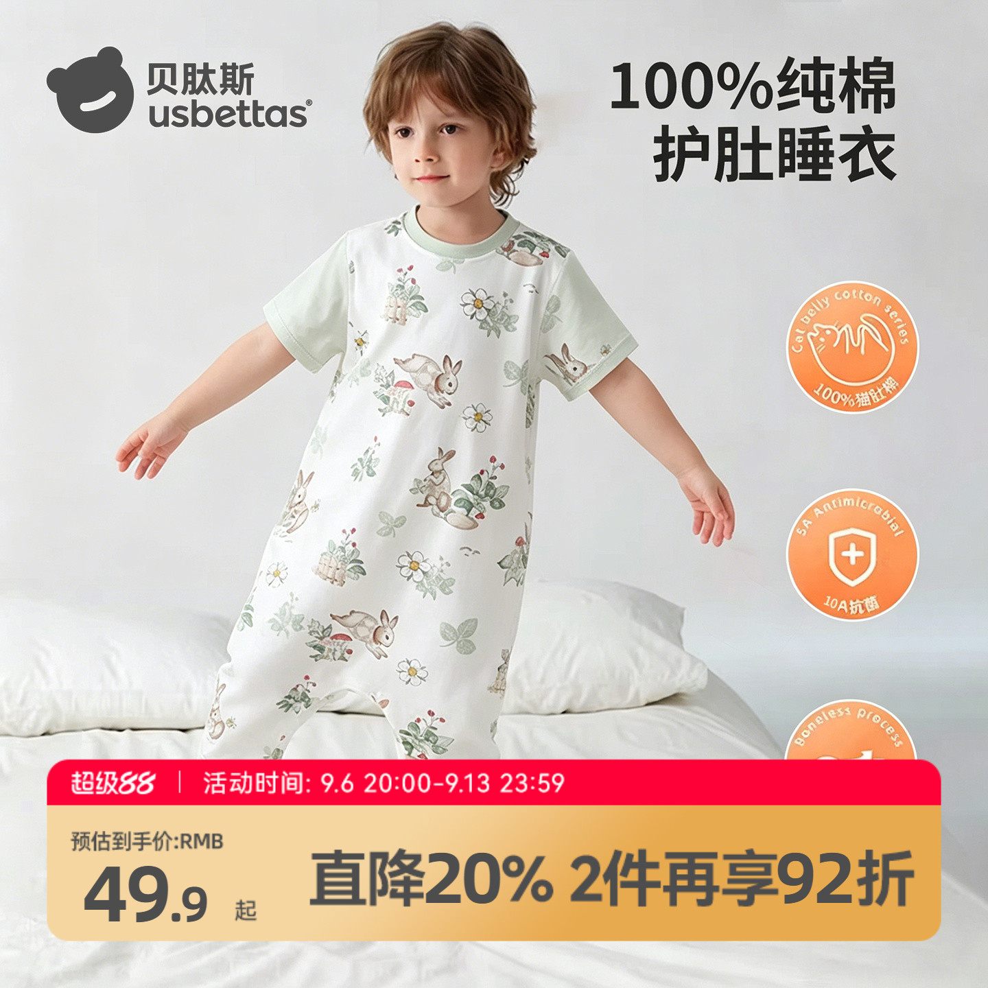 贝肽斯儿童睡衣春夏薄款纯棉睡袋图片