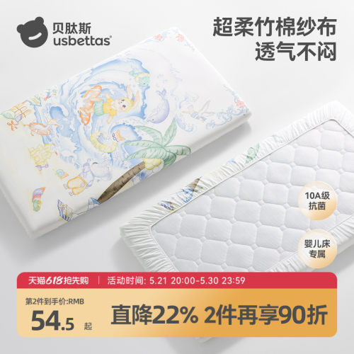 贝肽斯婴儿床纱布床笠新生儿床单