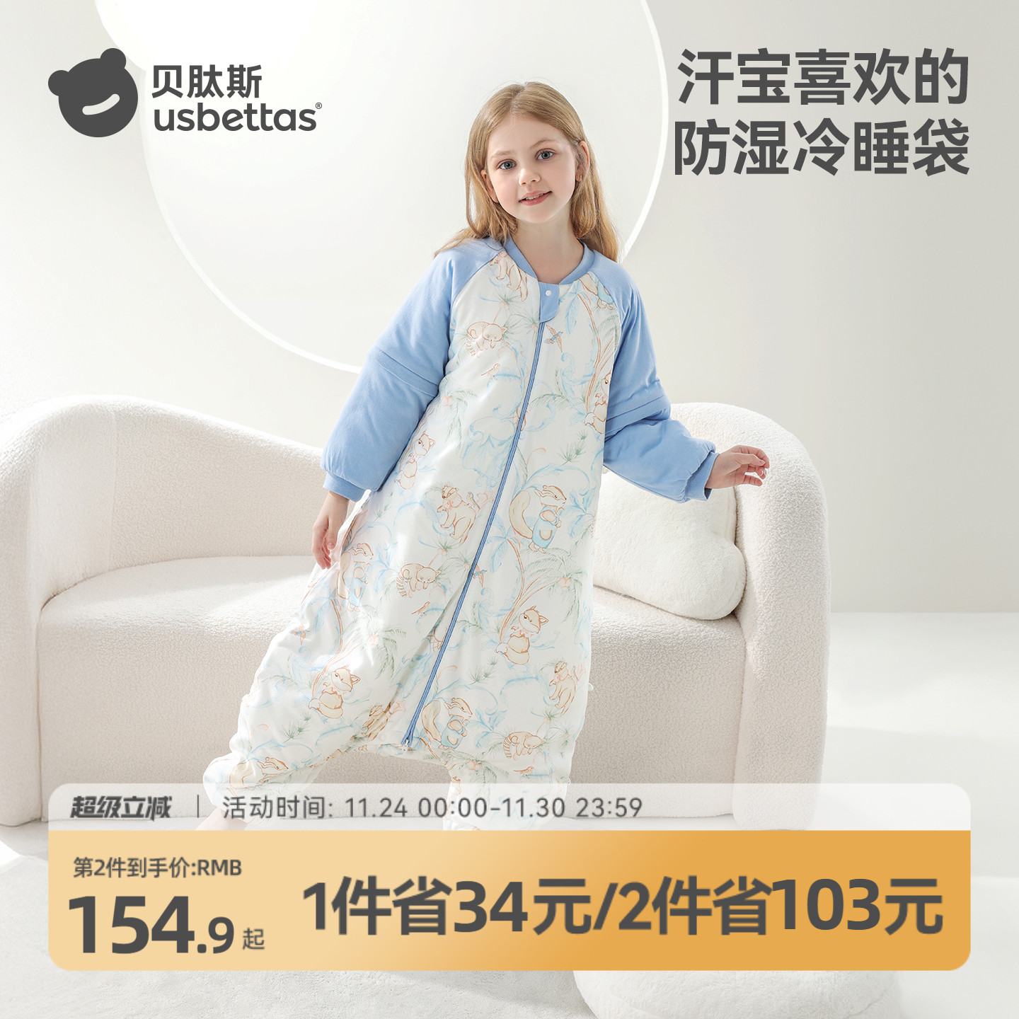 【金靖推荐】贝肽斯秋冬分腿睡袋