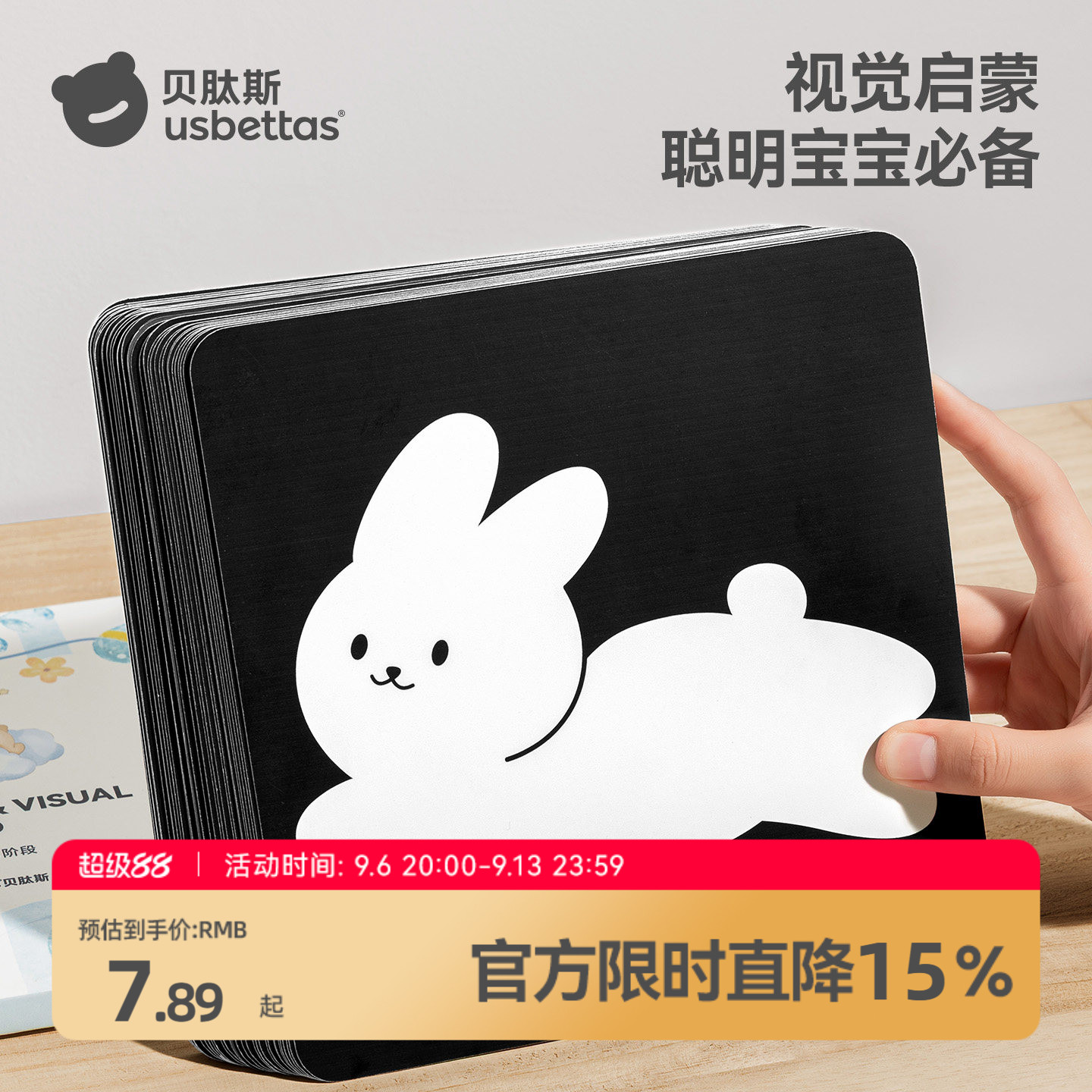 贝肽斯彩色激发黑白婴儿早教卡片图片
