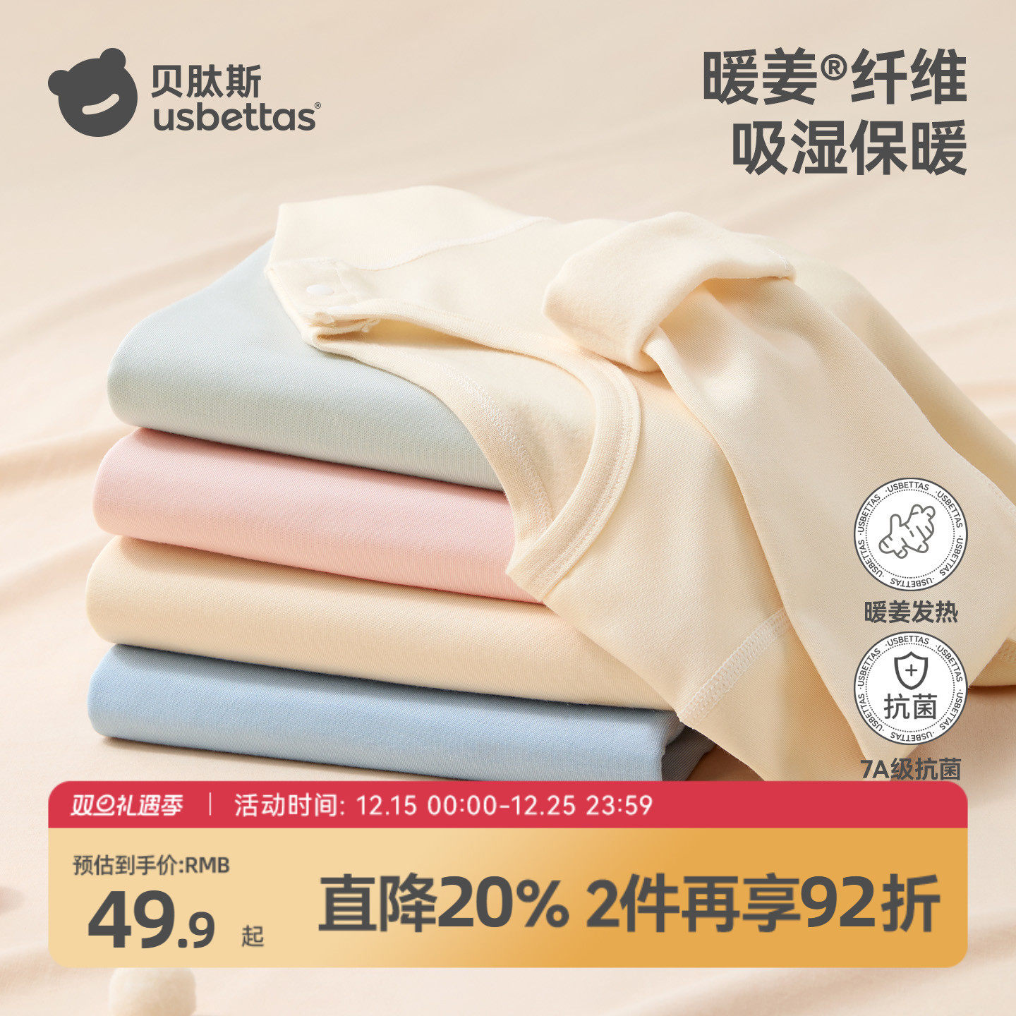 贝肽斯儿童保暖内衣冬款女童衣服暖姜宝宝打底衫男童秋衣上衣单件