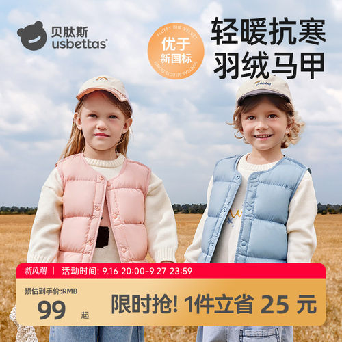 贝肽斯宝宝羽绒马甲外穿90白鸭绒
