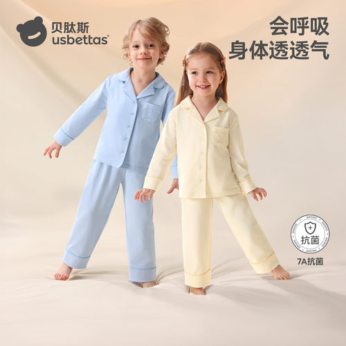 贝肽斯纯棉儿童睡衣四季款套装