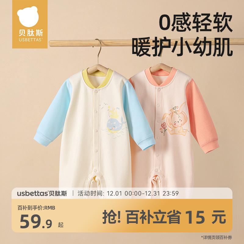 贝肽斯婴儿衣服连体衣春秋款
