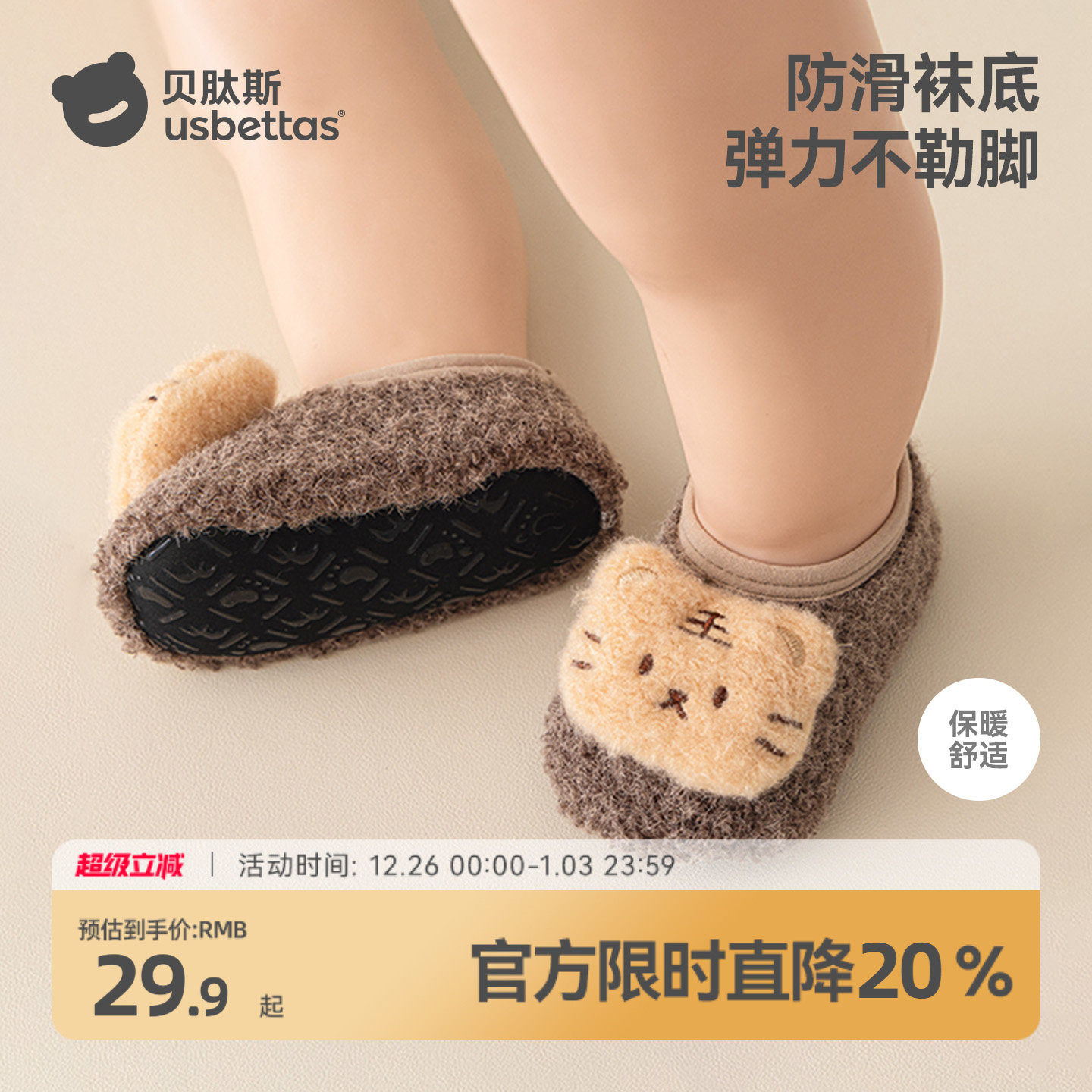 贝肽斯婴儿宝宝步前鞋秋冬季2025新款地板鞋保暖防滑软底室内鞋S