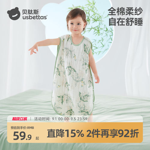 【金靖推荐】贝肽斯宝宝背心睡袋
