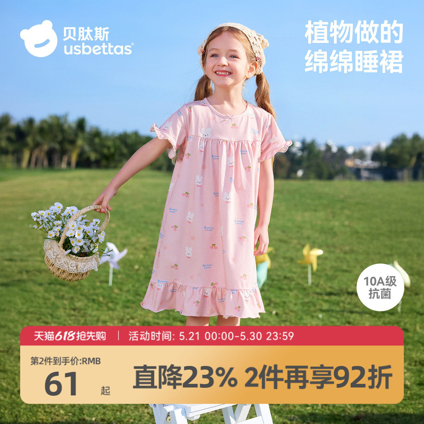 贝肽斯儿童睡裙春夏女款2026新款纯棉母女亲子装女童短袖睡衣套装