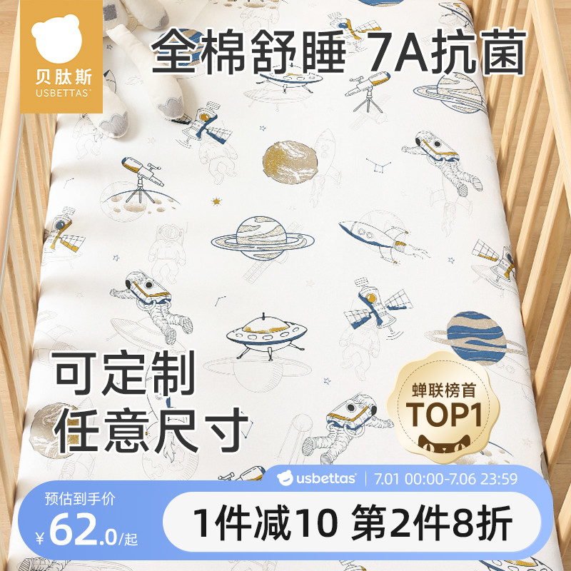 全棉抗菌嬰兒床床笠可定制