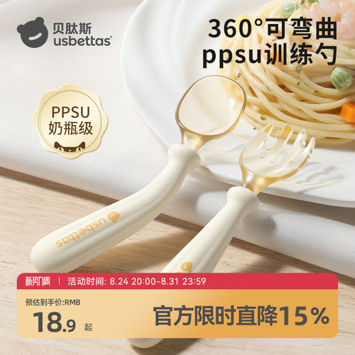 婴幼儿训练叉勺宝宝勺子学吃饭