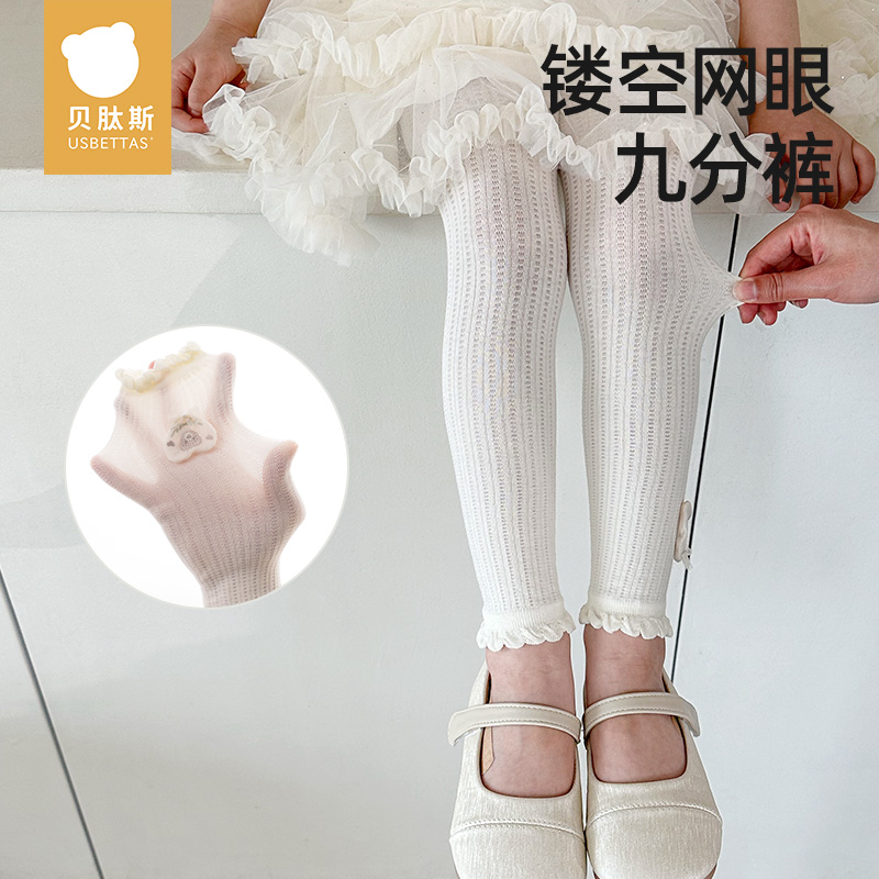 贝肽斯女童袜子夏季薄款网眼透气婴儿九分裤连裤袜宝宝打底裤子S