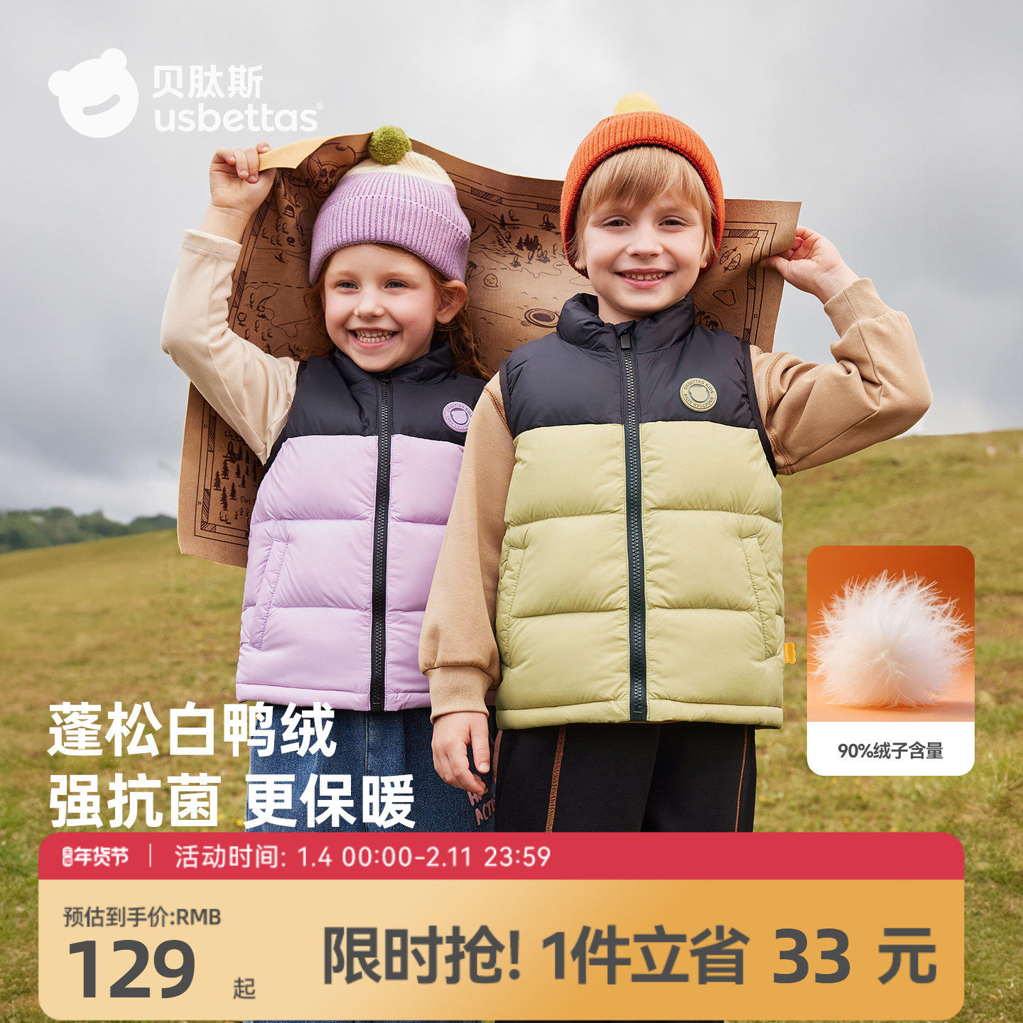 贝肽斯[抗菌绒]儿童立领羽绒马甲男女童秋冬新款宝宝外穿保暖背心,童装/婴儿装/亲子装,羽绒马甲,淘宝优惠券,粉丝福利购,淘宝优惠卷