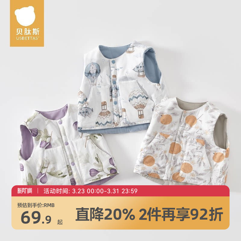 贝肽斯婴儿马甲春秋款男童夹棉新生儿保暖女孩儿童背心宝宝马夹S