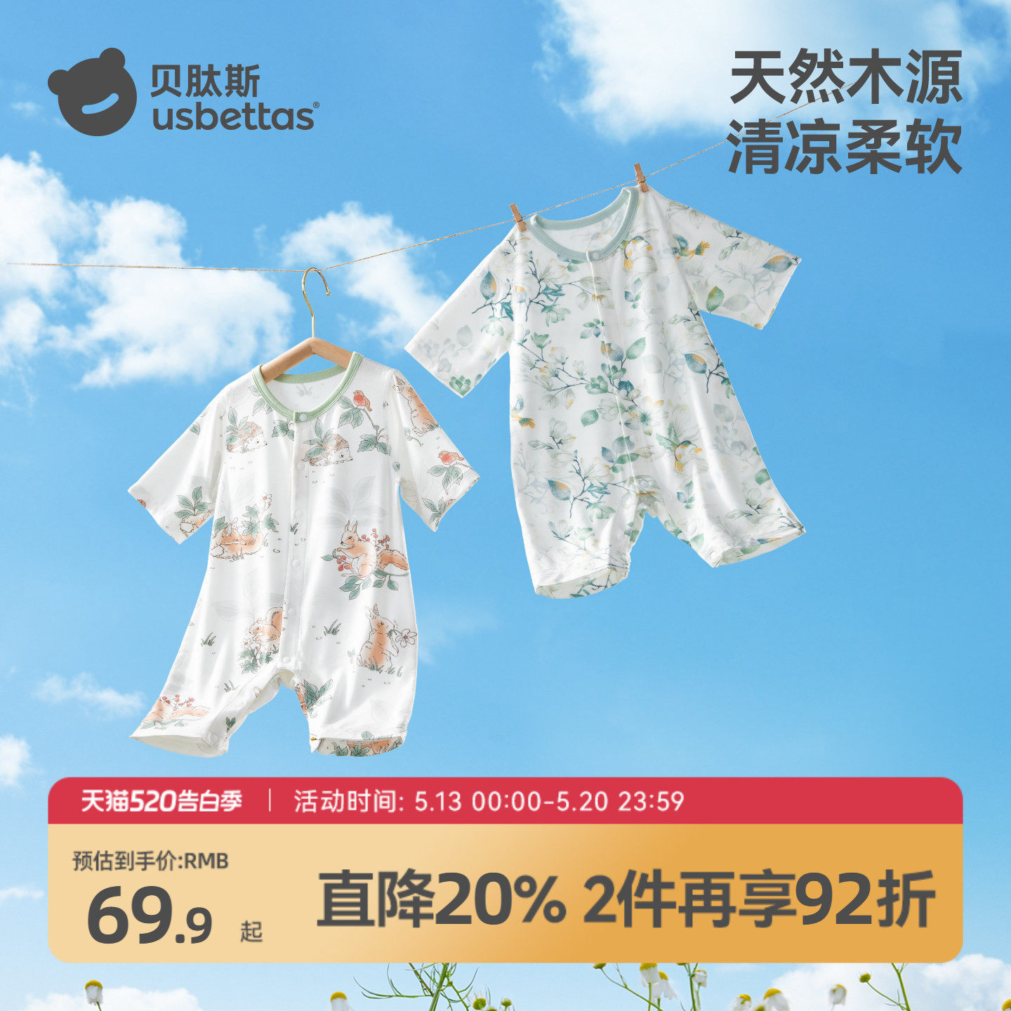 贝肽斯[优可丝]婴儿衣服夏季薄款连体衣七分袖空调服新生宝宝睡衣