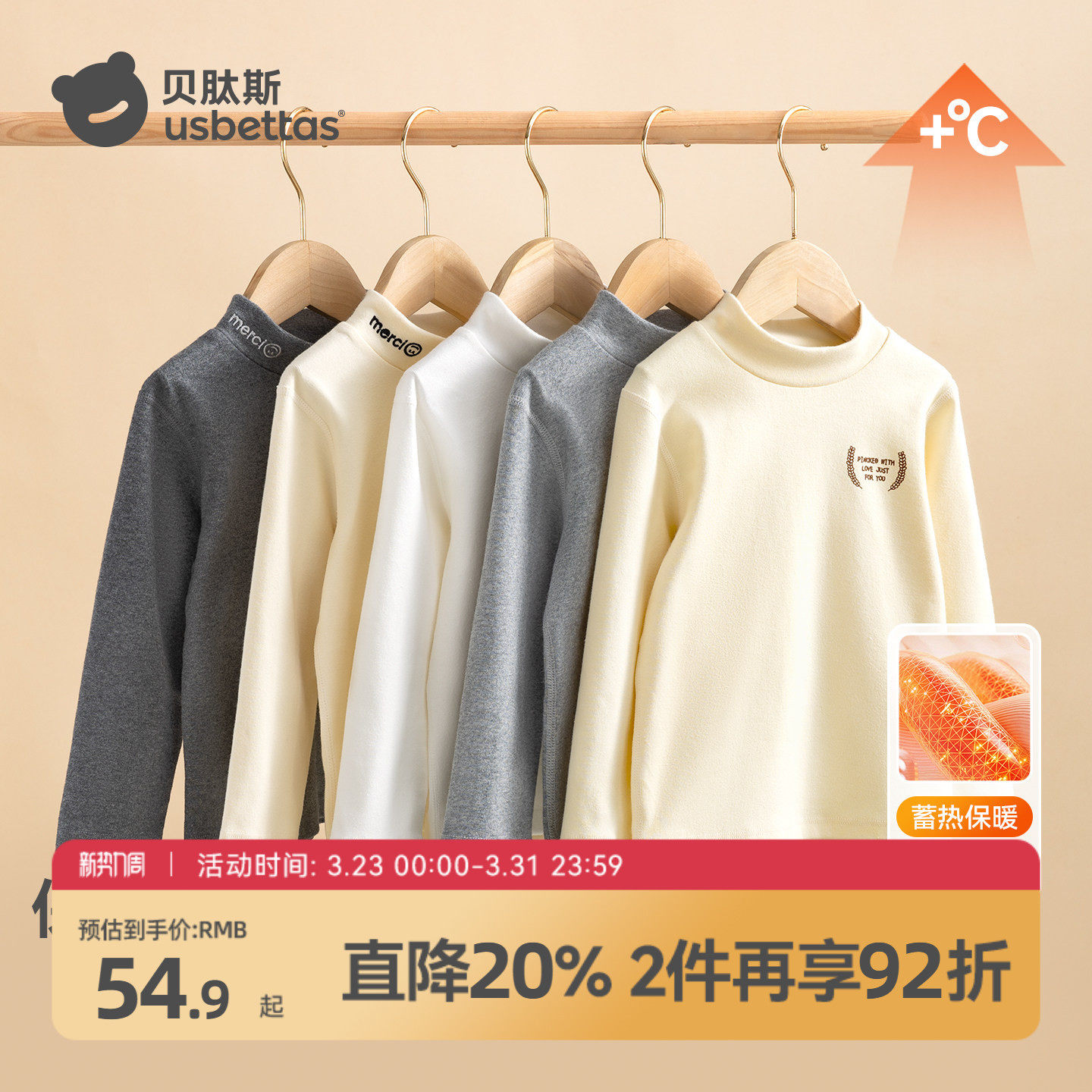 贝肽斯儿童打底衫春夏款男童衣服纯棉a类半高领秋衣宝宝保暖上衣S