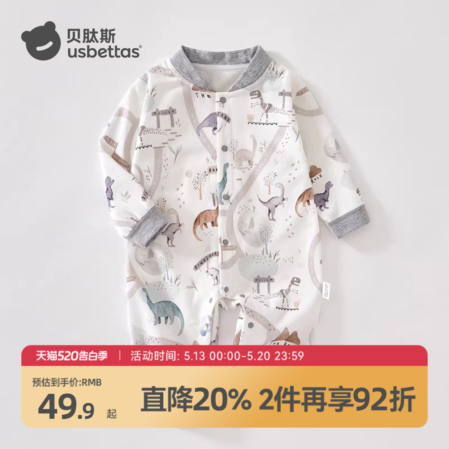 贝肽斯婴儿衣服春季连体衣长袖新生幼儿男女宝宝纯棉打底睡衣S
