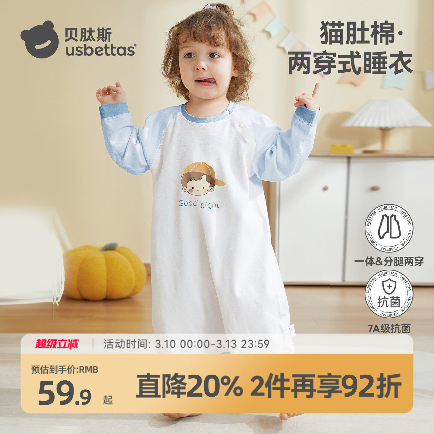 贝肽斯婴儿睡袍春夏款睡衣宝宝睡袍新款纯棉儿童睡袋男童女童a类