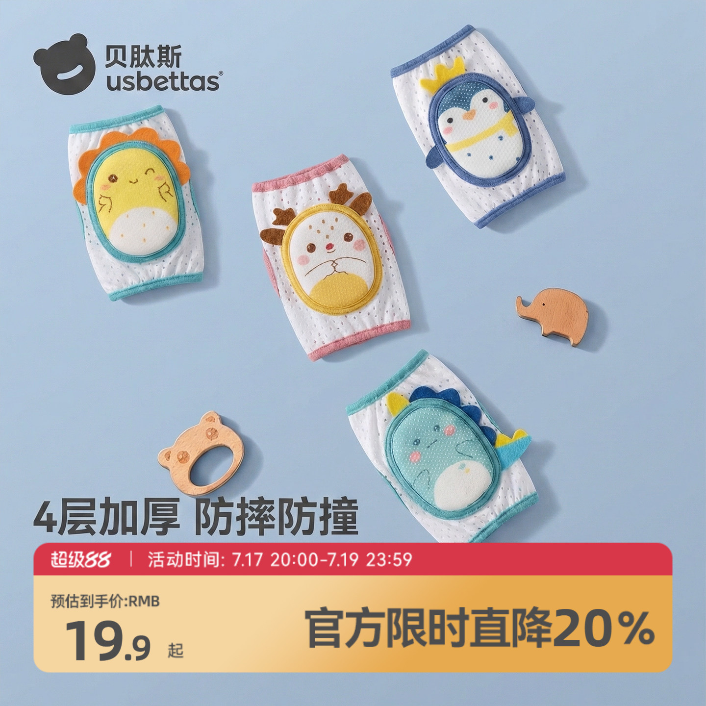 贝肽斯婴儿爬行护膝儿童防摔夏季薄款宝宝学步保护神器护套不勒腿