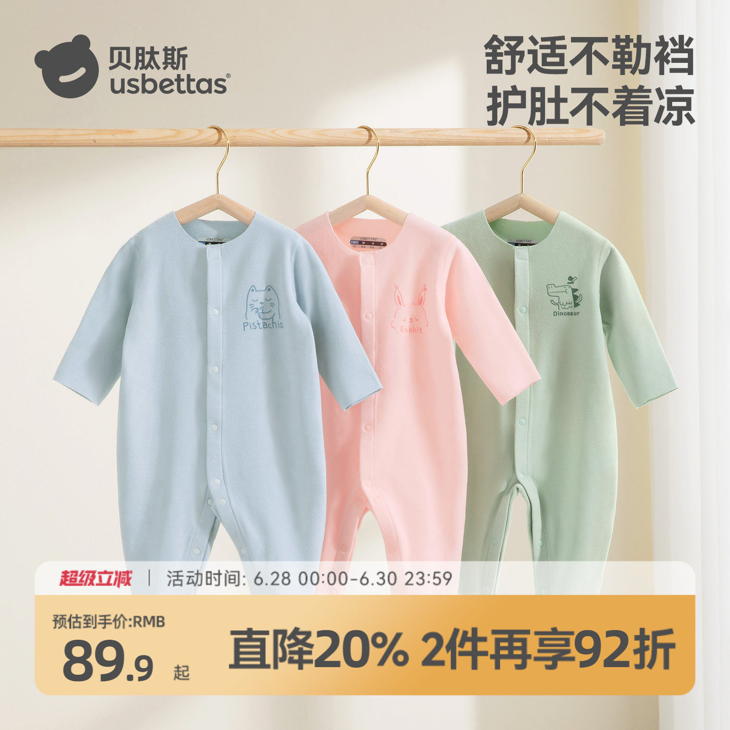 贝肽斯德绒婴儿连体衣秋冬装新生婴幼儿男女宝宝衣服打底保暖睡衣