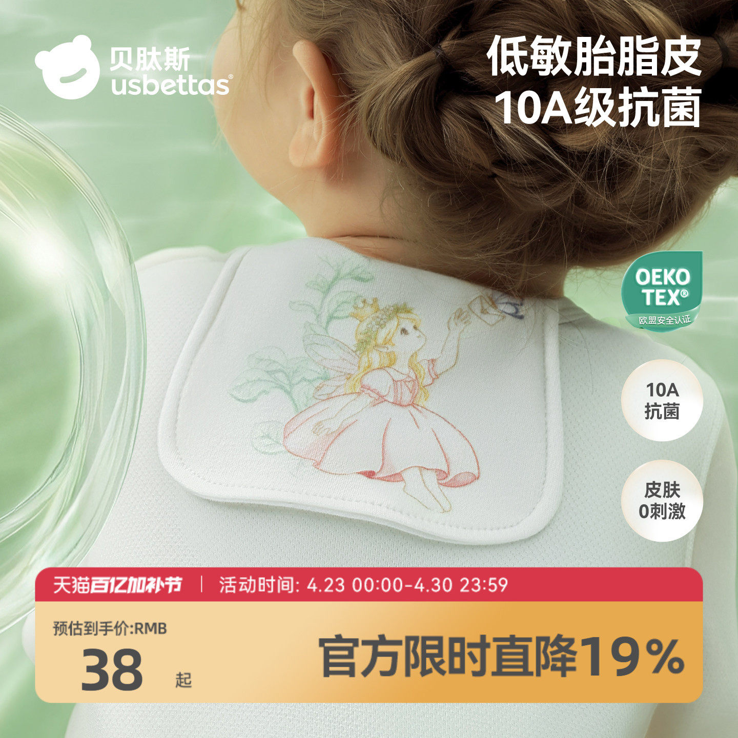 贝肽斯[胎脂皮]吸汗巾纯棉a类儿童隔汗巾婴幼儿宝宝纱布垫背大号