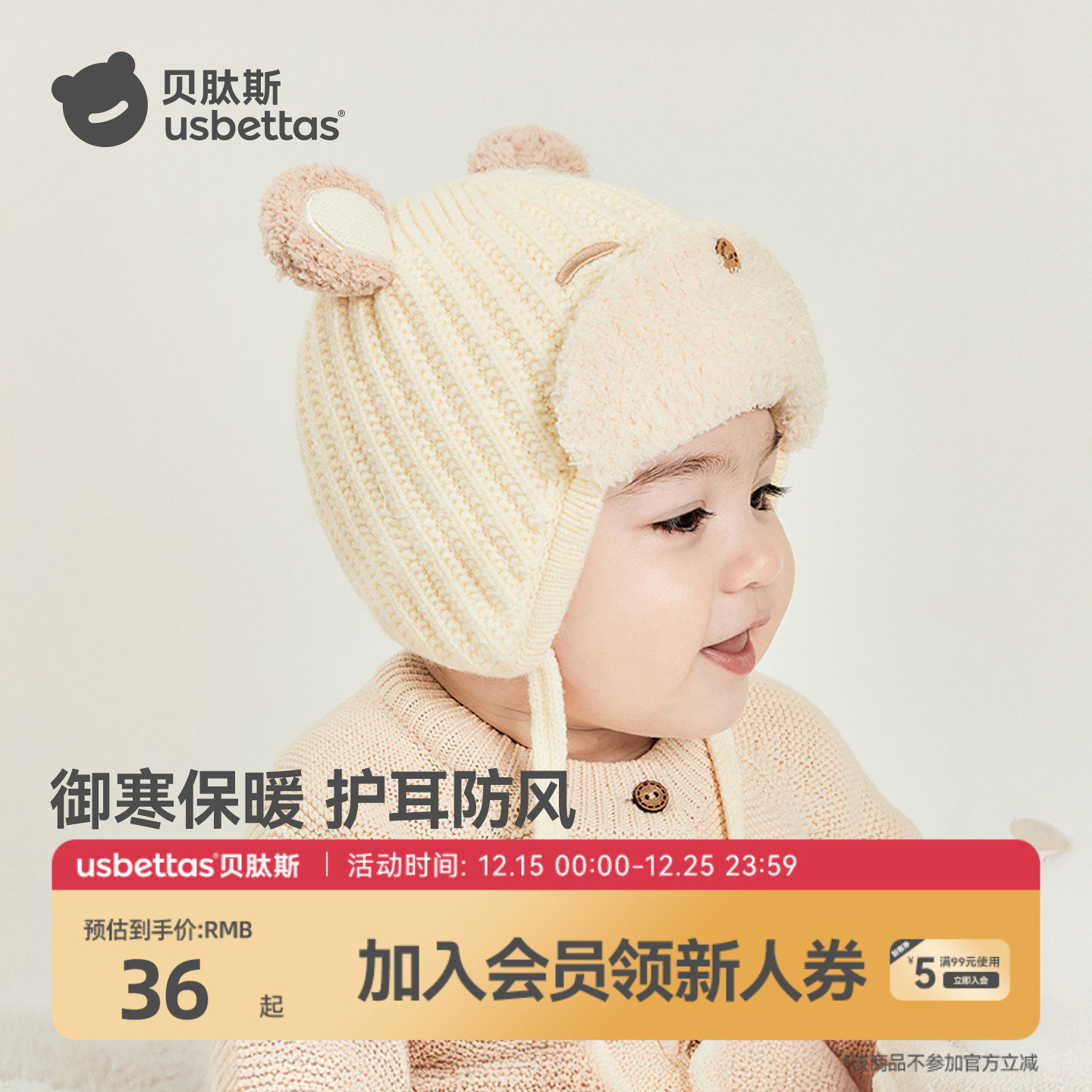 贝肽斯婴儿帽子2025新款冬季男女童针织护耳帽宝宝防风保暖毛线帽