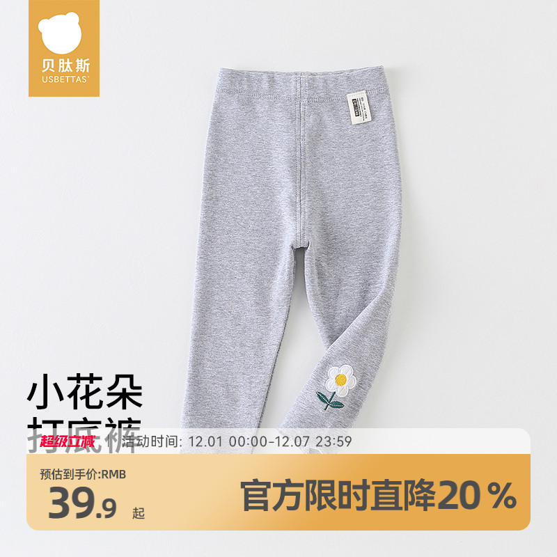 贝肽斯女童打底裤子春秋季外穿