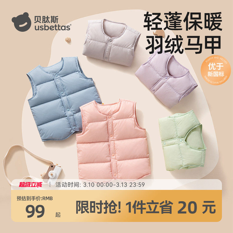 贝肽斯儿童轻薄羽绒马甲女童冬季2025新款男童婴幼儿宝宝外穿背心