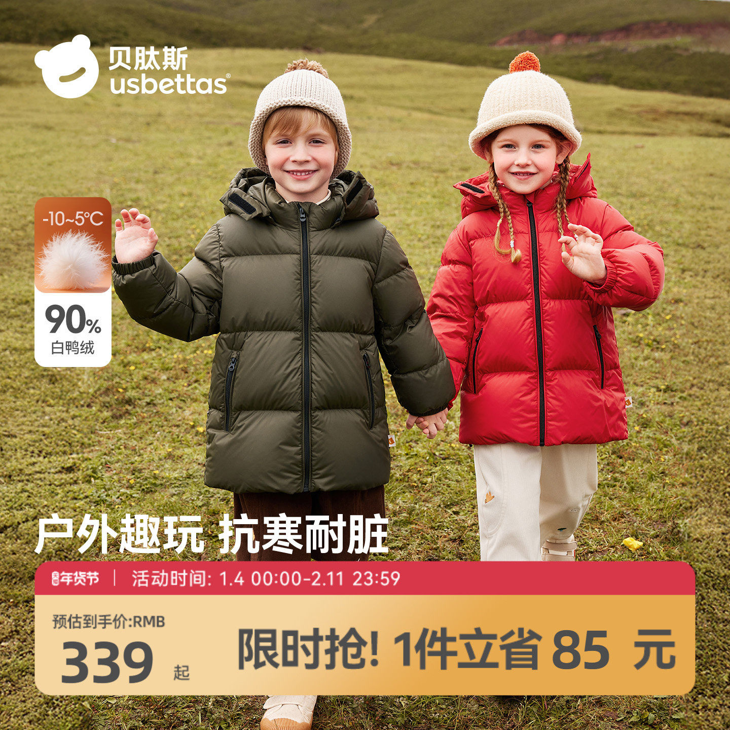 贝肽斯儿童羽绒服长款2026冬季男女童宝宝连帽外套加厚保暖防寒服,童装/婴儿装/亲子装,羽绒内胆,淘宝优惠券,粉丝福利购,淘宝优惠卷