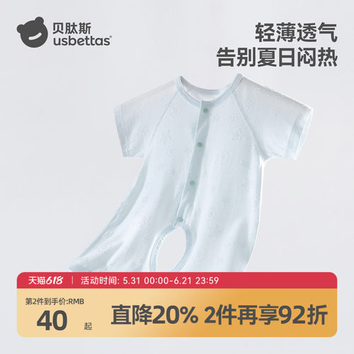 贝肽斯婴儿短袖开档连体衣夏薄款