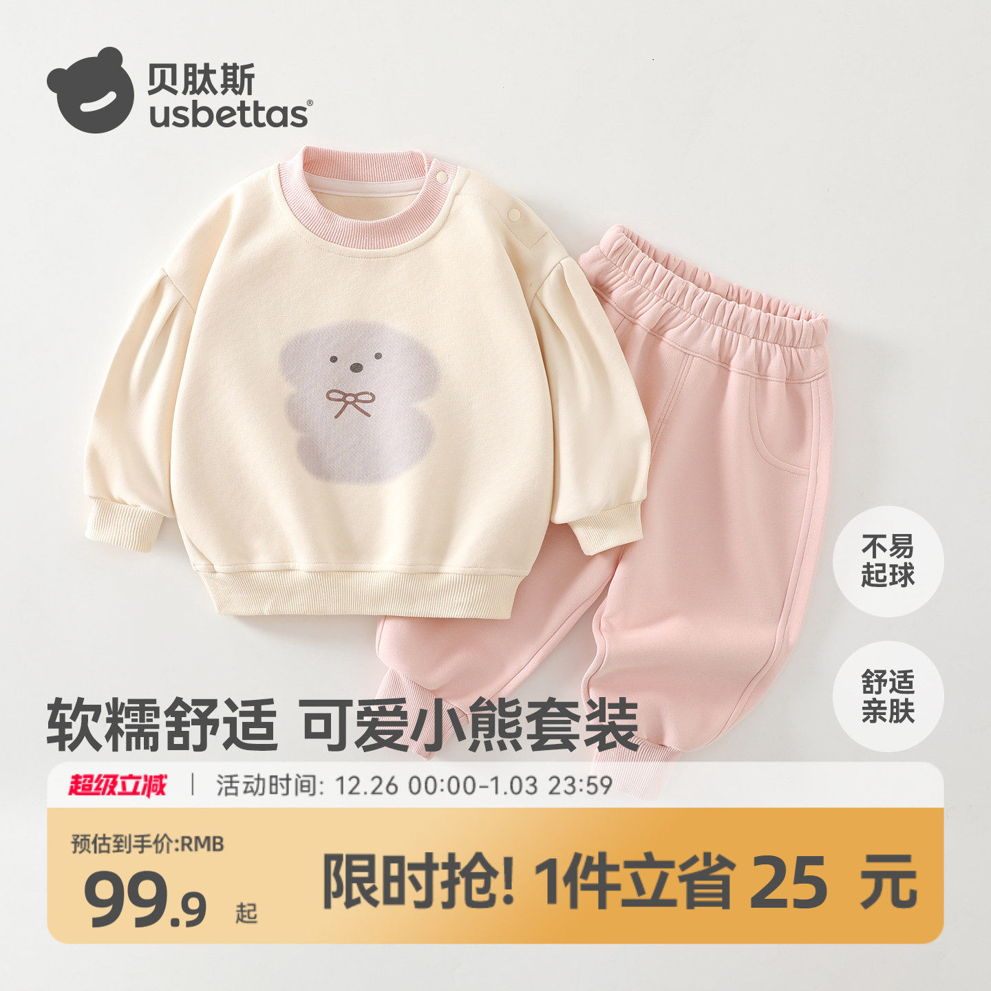 贝肽斯女童卫衣套装秋装2025新款儿童衣服女宝宝长袖长裤两件套S