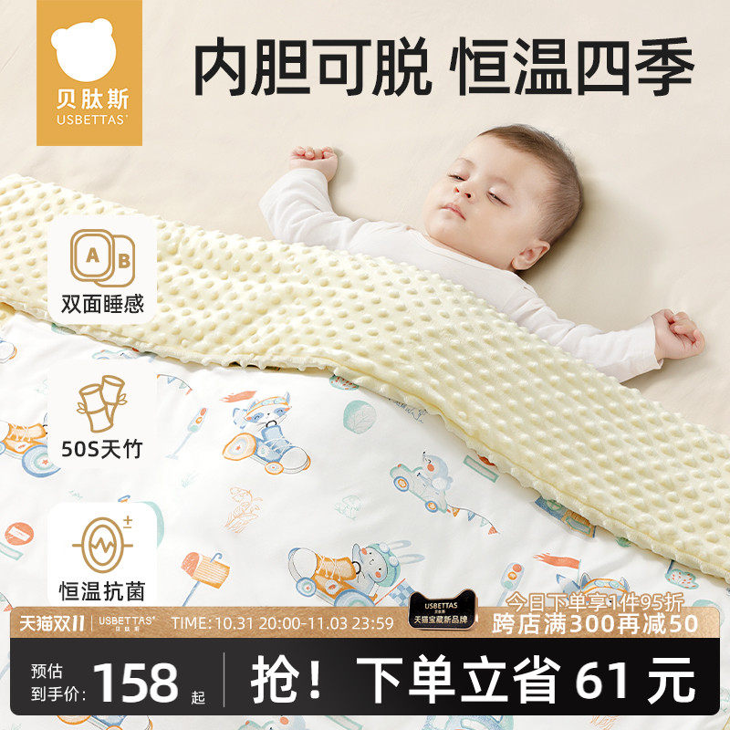 贝肽斯豆豆毯婴儿盖毯恒温加厚秋冬安抚豆豆被儿童被子幼儿园四季怎么看?