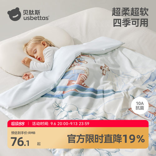 贝肽斯婴儿豆豆绒纯棉被套