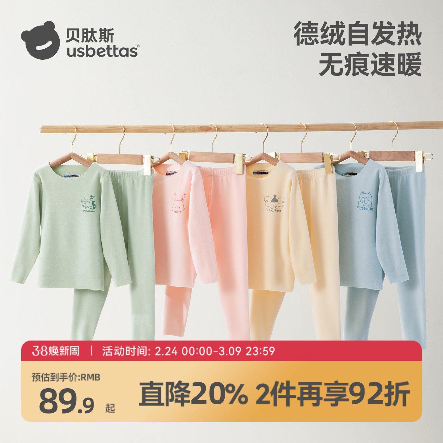 贝肽斯儿童保暖内衣宝宝秋衣套装德绒男女童睡衣保温儿童秋衣秋裤