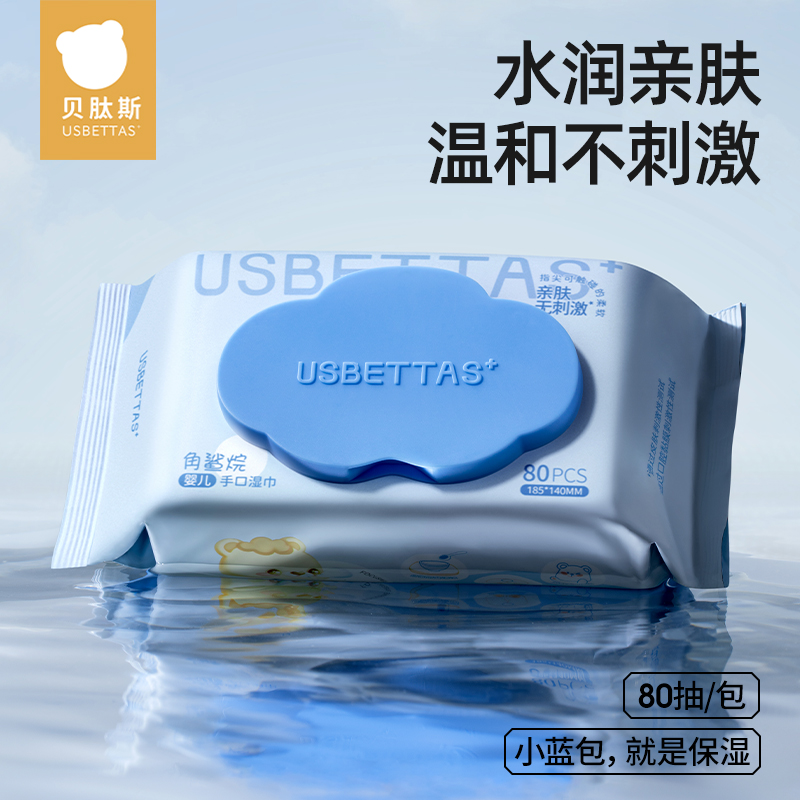 贝肽斯婴儿手口湿巾80抽