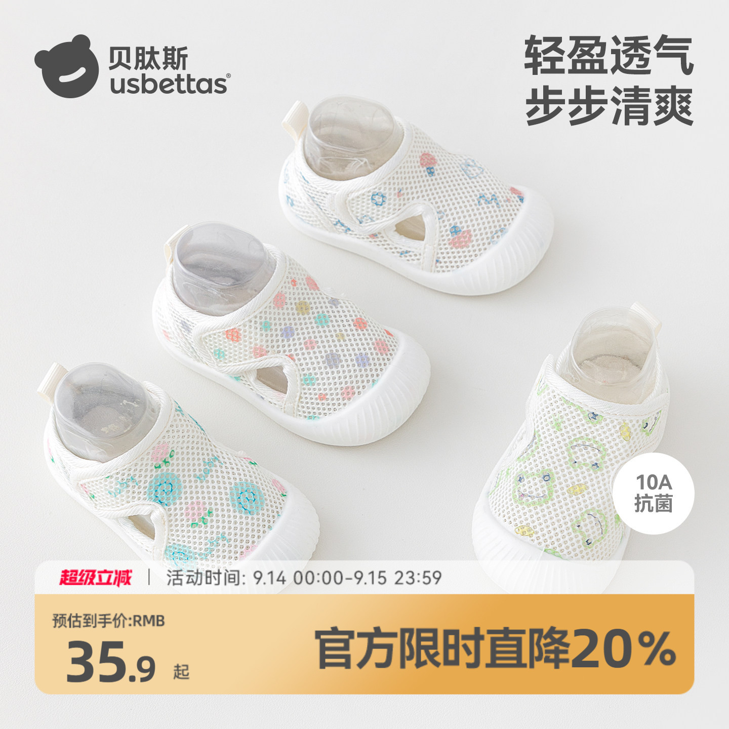 贝肽斯婴儿学步鞋夏季薄款图片