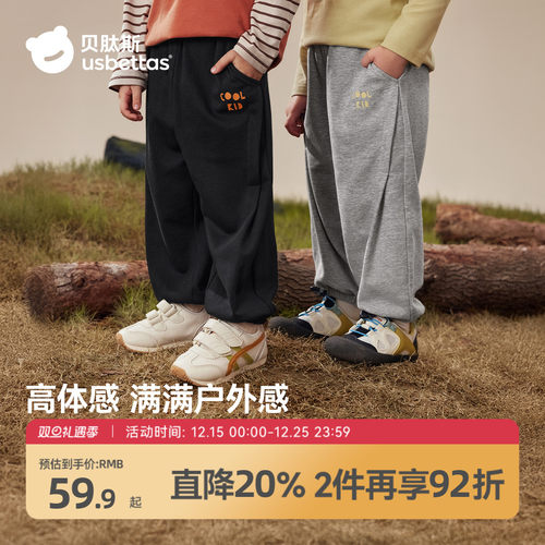 贝肽斯儿童裤子男女休闲卫裤百搭
