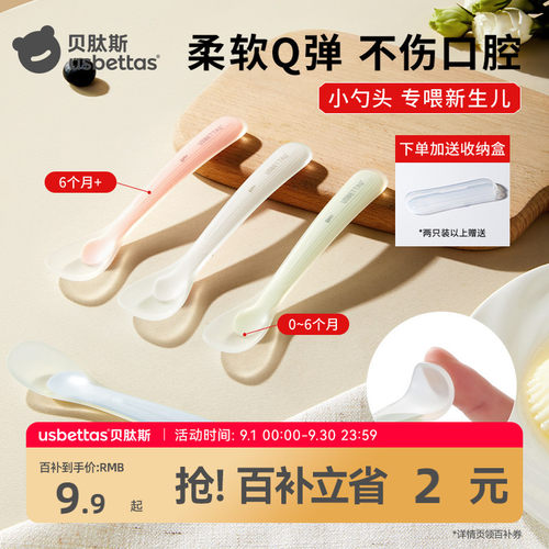 贝肽斯硅胶辅食勺婴儿刮泥勺
