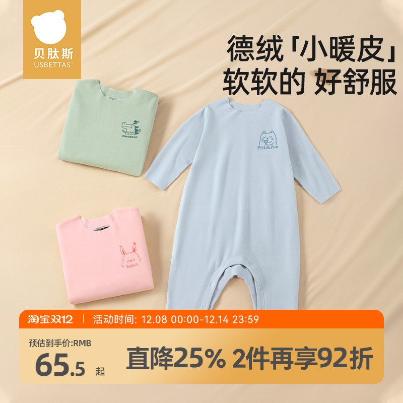 贝肽斯德绒秋冬儿童睡衣自发热