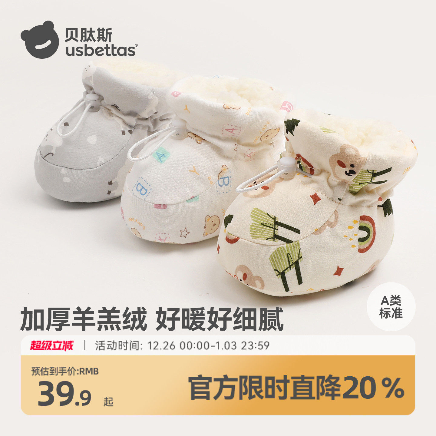 贝肽斯婴儿棉鞋秋季加厚新生儿6一12月宝宝步前鞋加绒鞋袜脚套S